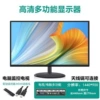 TV, LCD display, speakers, 20 inch