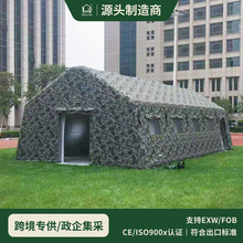 外贸货源大型指挥厨房餐厅谜彩演练作战演习加厚伪装战地充气帐篷