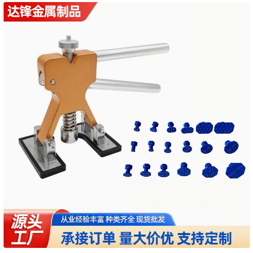 Manufacturer wholesale car dent repair tool, plier-type puller, no-sheet-metal hail damage repair, seamless suction puller