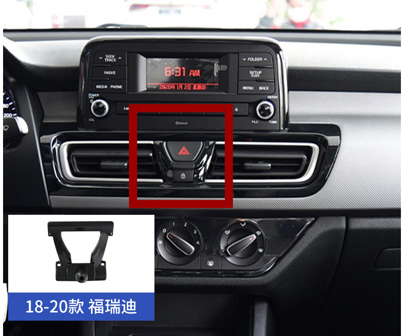 Kia Yipao K3 Forte Grandeur Sportage K5 Huanchi Cerato Navigation Phone Holder Clip Special Base