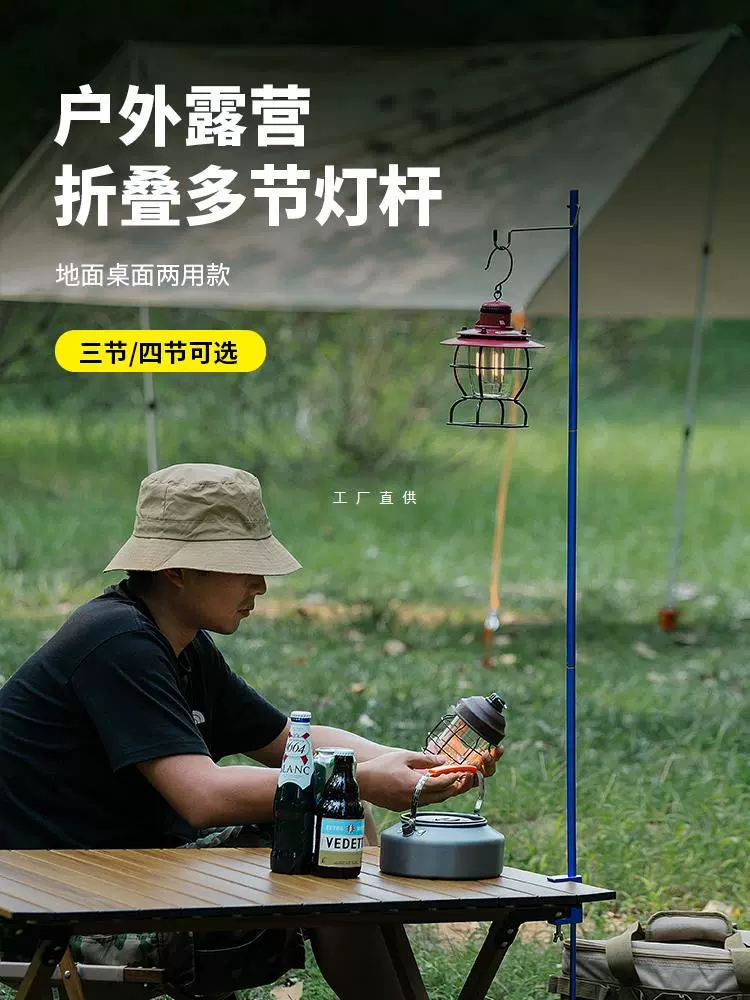 Кемпинг освещение столб столб для кемпинга лесная рыбалка фонарь наружная стойка фонарь фонарь фонарь фонарь фонарь