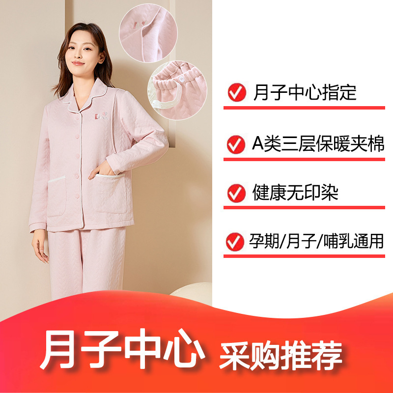 Air Cotton Winter Warm Velvet Lapel Suit for Postpartum Pregnant Mothers to Wear Outside, Nursing Clothes, Women's Home Clothes, Warm and Skin-Friendly Air Cotton Winter Warm Velvet Lapel Suit for Postpartum Pregnant Mothers to Wear Outside, Nursing Clothes, Women's Home Clothes, Warm and Skin-Friendly