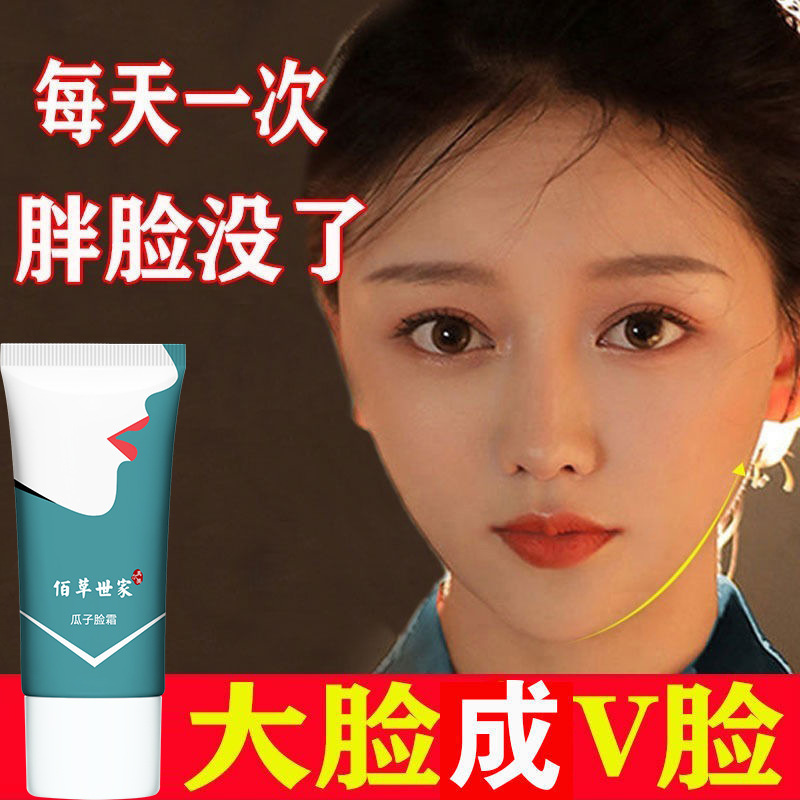 Baicaoshijia SO face essence thin masseur muscle removing double chin big cake face hydrating lifting firming V face essential oil cream