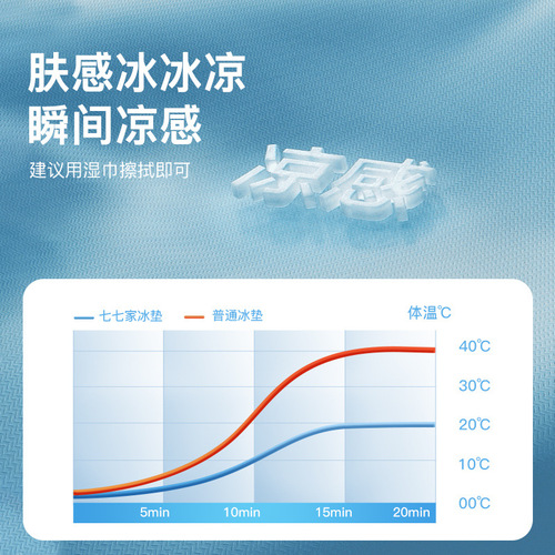 Modern minimalist office sedentary breathable ice cushion home summer ice silk cushion dormitory mat chair cushion