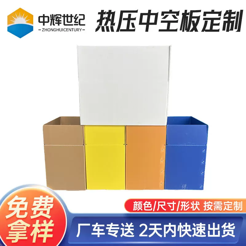 塑料PP中空板包装箱可折叠印刷循环运输防水防潮物流周转箱箱体
