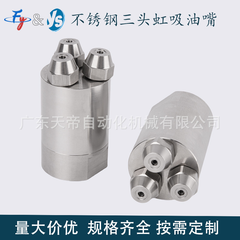 不锈钢三头虹吸燃油喷嘴燃烧机甲醇虹吸多头空气雾化燃油雾化喷头