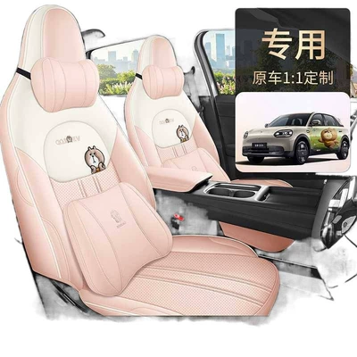 2026 New Model Chery Qq3Ev — Modelə uyğun (Original) oturacaq örtükləri