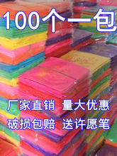 孔明灯许愿灯型创意浪漫大号加厚天灯荷花灯包邮个一包