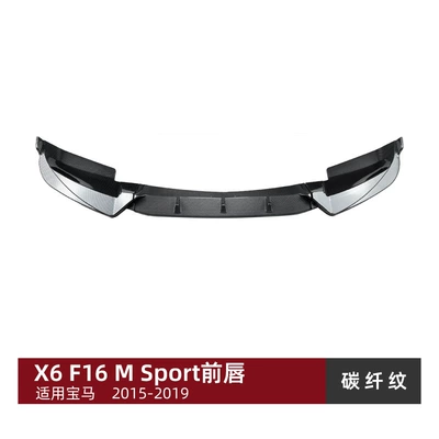 X6 F16 m Sport 2015-2019 Front: Big Surrounded - front-lip-carbon-fiber-pattern