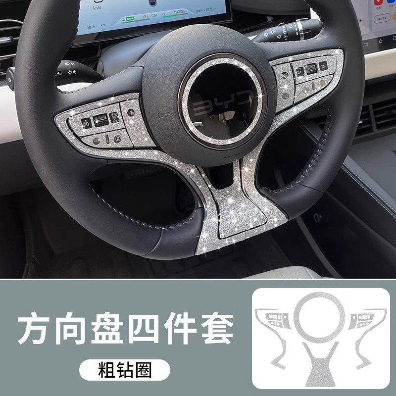 Car interior film – BYD Diamond Sticker - seal-06-steering-wheel-4-piece-set-thick-diamond-ring
