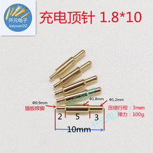 充电顶针1.8*10mm 天线探针Φ1.8*10mm POGO PIN Φ1.8*10信号针