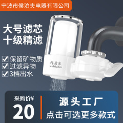 科碧泉8918蛇口フィルタ浄水器家庭用水道水フィルターキッチン蛇口フィルタ浄化