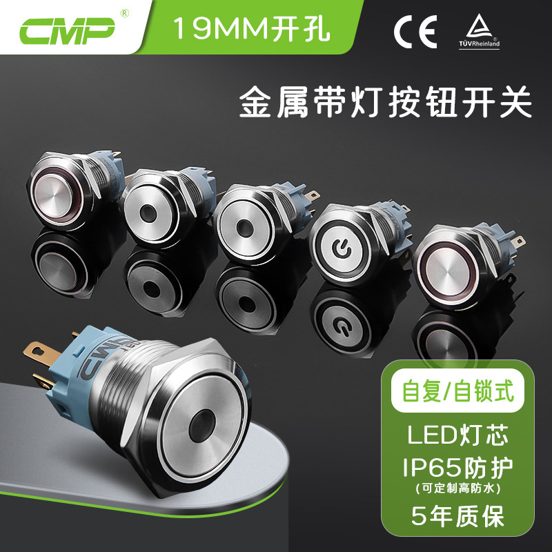 Sipu Metal Button Switch 19mm Self-Reset Switch Self-Locking Power Switch Waterproof Metal Button Switch Sipu Metal Button Switch 19mm Self-Reset Switch Self-Locking Power Switch Waterproof Metal Button Switch