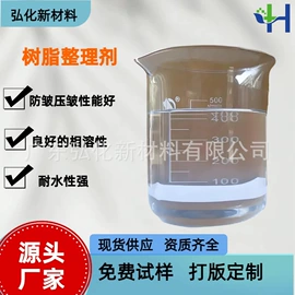 纺织柔软剂;整理剂;固色剂