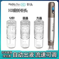 Четыре поколения HydraPen электрическая микроигла H3 жидкая вода свет импортный инструмент нано Микрокристаллическая ручка MTS Средний эмбрион Летающий челнок
