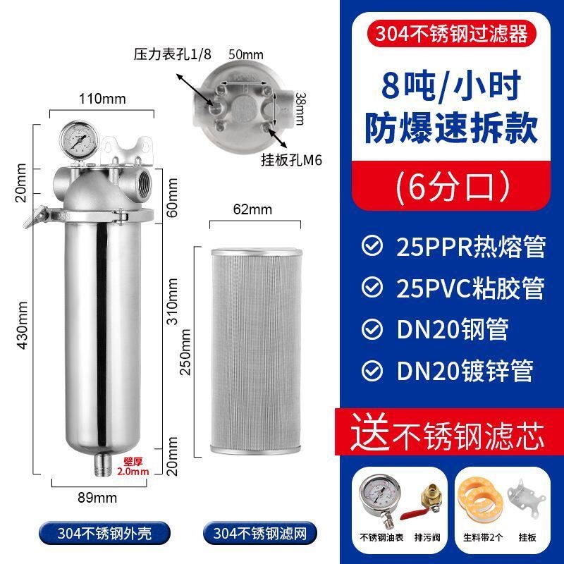 不锈钢前置过滤器工业用设备循环水泥沙井水大口径高压防爆滤水器