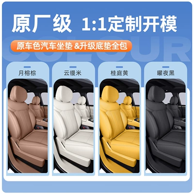 Modelə uyğun (Original) oturacaq örtükləri | LeDao L80 full-cover seat cushion