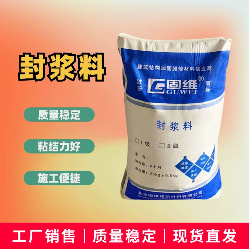 Уплотнительный материал для сборных зданий, быстротвердеющий быстротвердеющий материал, 4 часа, более 10 мегапаскалей.