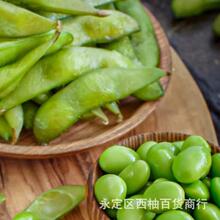 毛豆种籽黄豆籽青大豆庭院播种蔬菜种子芳香植物香草芳香植物种子