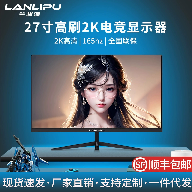 Computer Monitor 24inch Ips Gaming 165Hz Curved 2K Borderless 27inch Desktop External Screen Gaming Screen