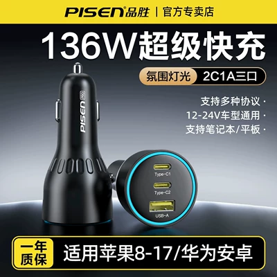 Pisen 65W çoxportlu sürətli avtomobil şarj cihazı, USB, ikili siqaret alışqanı, Apple 17 üçün