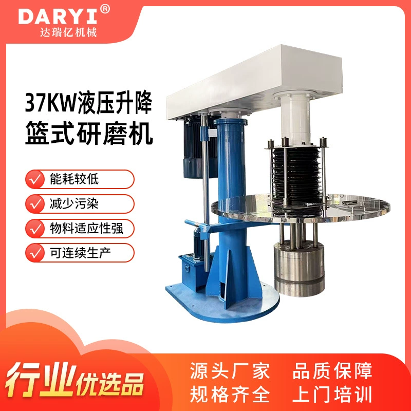 Промышленная гидравлическая шлифовальная машина с подъемной корзиной мощностью 37 кВт, шлифовальная машина для чернил и песка, шлифовальная машина для смазки
