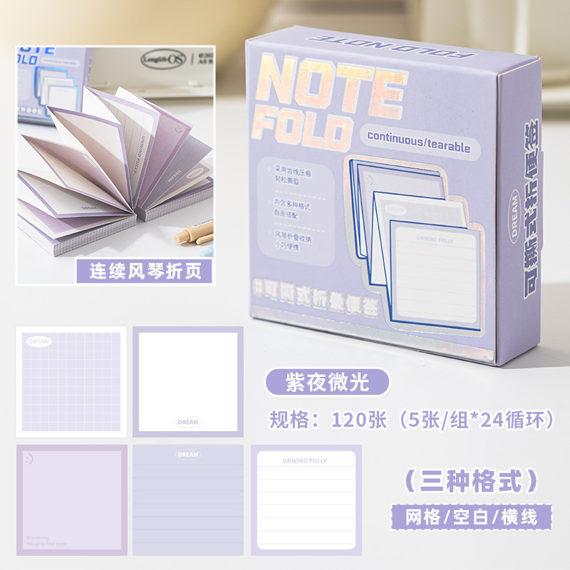 보라색 밤 빛 빛 (120 장/상자)