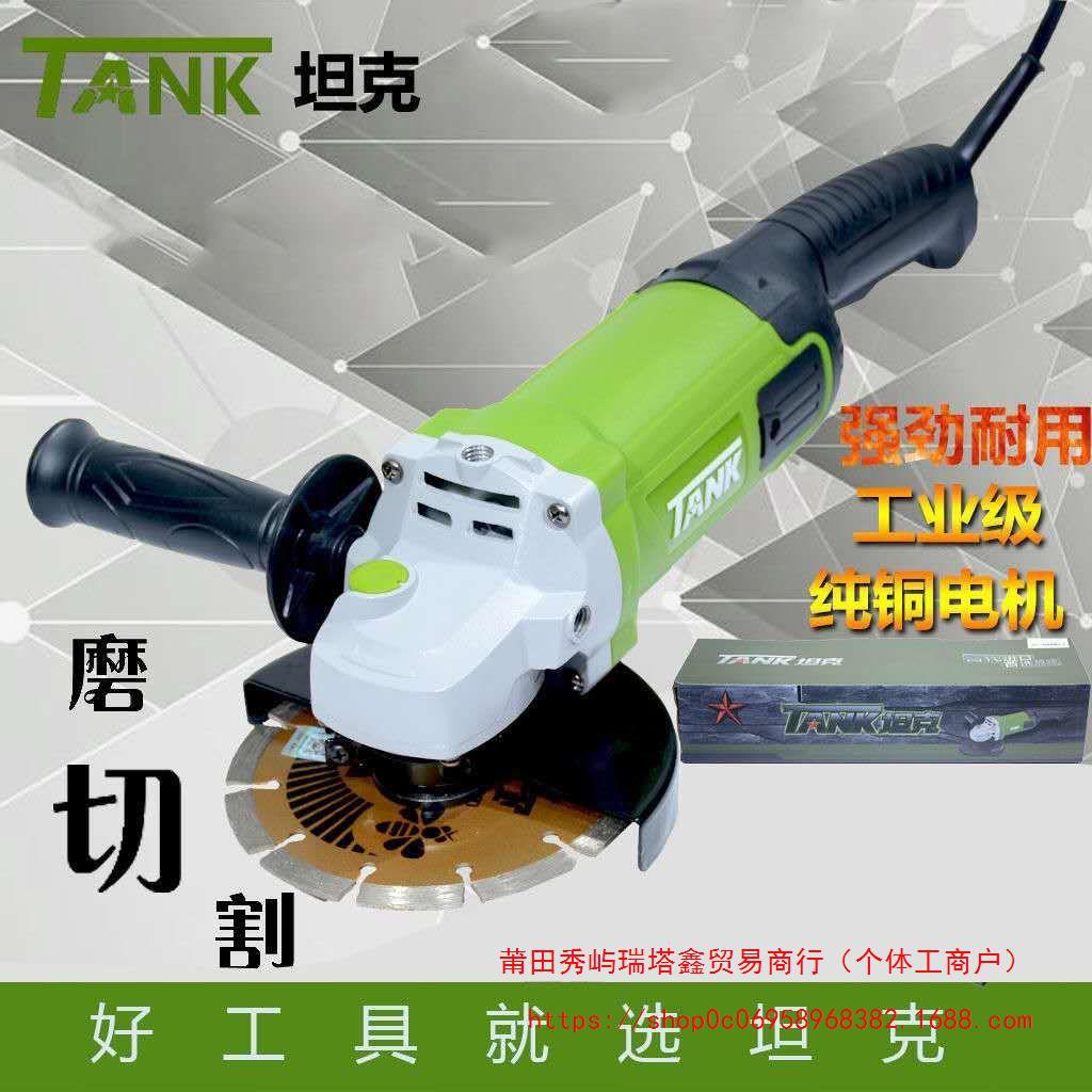 坦克磨光机开墙槽多功能切割机打磨抛光机新款150大功率角磨机