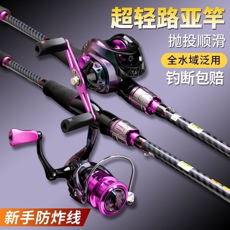 New lure rod set for beginners, carbon fiber long-distance casting sea rod, fishing rod, droplet reel, spinning reel, complete set