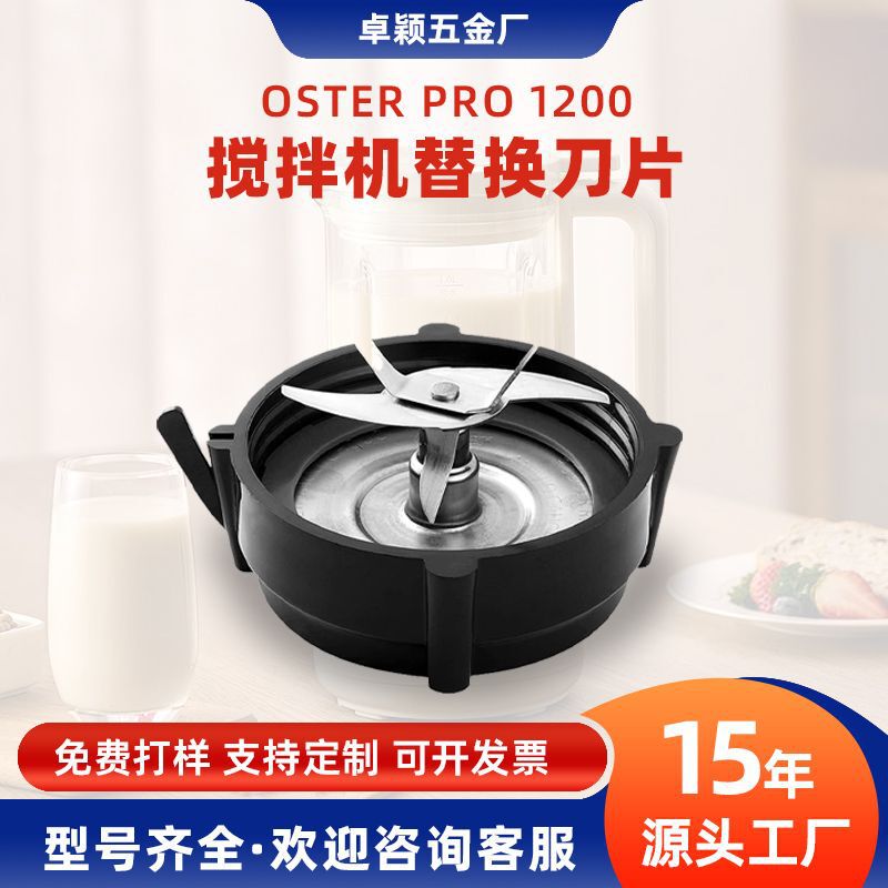 Cross-Border Exclusive Supply of Oster Pro1200 Blender Replacement Parts Kit with Rubber Gaskets, Juicer Accessories