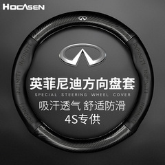 適用於英菲尼迪方向盤套QX70 FX3537新軒逸汽車把套真皮方向盤套
