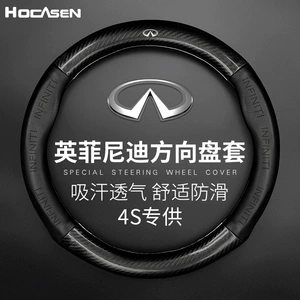 Infiniti Qx70 Fx3537 üçün əsl dəri sükan örtüyü