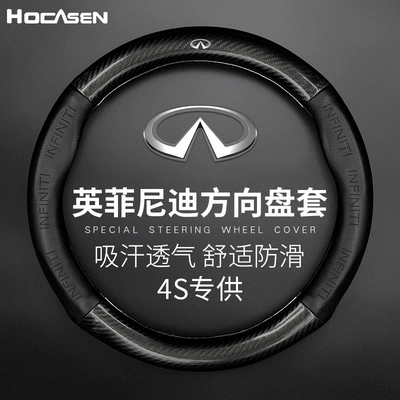 Suitable for Infiniti Steering Wheel Cover Qx70 Fx3537 New Sylphy Car Handle Cover Genuine Leather Steering Wheel Cover