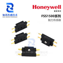 霍尼韦尔压力传感器FSS1500NST FSS1500NSR FSS1500NGT触力传感器