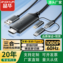 ���A����һͬ������׿�֙C�D�����ҕͶӰ�x��mhlhdtvcable��ӿ�