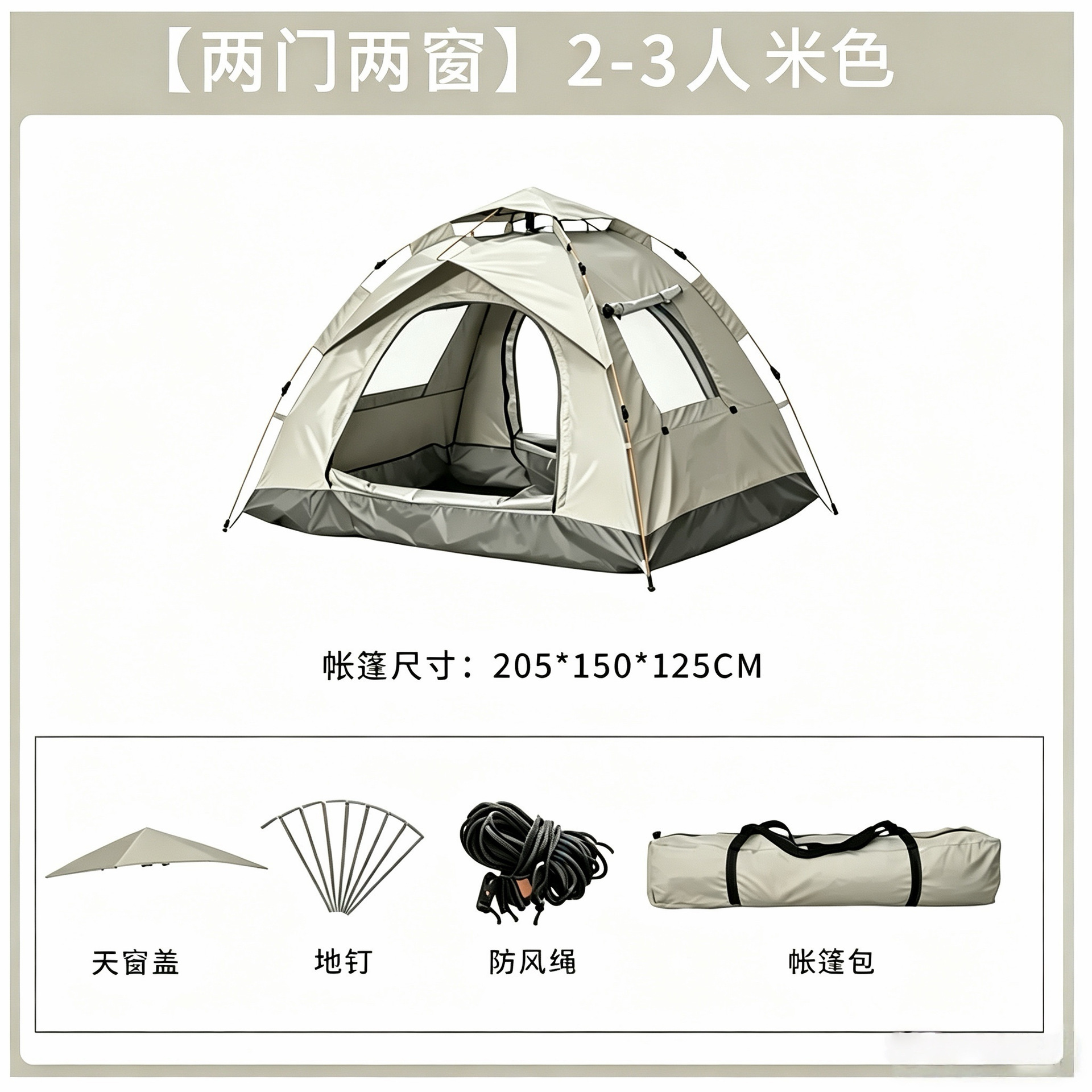 미색 2인용 2도어 2창 (2*1.5)