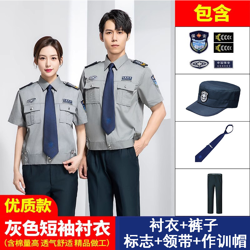 Ropa de seguridad de manga corta 2011 uniforme de seguridad de verano camisa de manga larga ropa de seguridad de propiedad conjunto completo