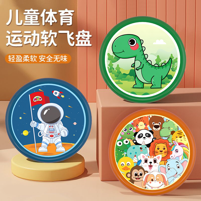 Cross-Border Children's Safety Soft Frisbee Toy for Outdoor Hand Throwing, Parent-Child Interactive Spinning Disc for Boys and Girls, Competitive Sports
