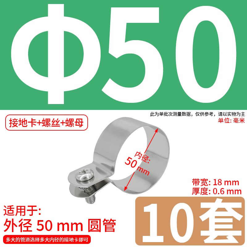 Abrazadera de conexión a tierra de ohmios de acero inoxidable 304 abrazadera de tubería abrazadera de tubería abrazadera de manguera