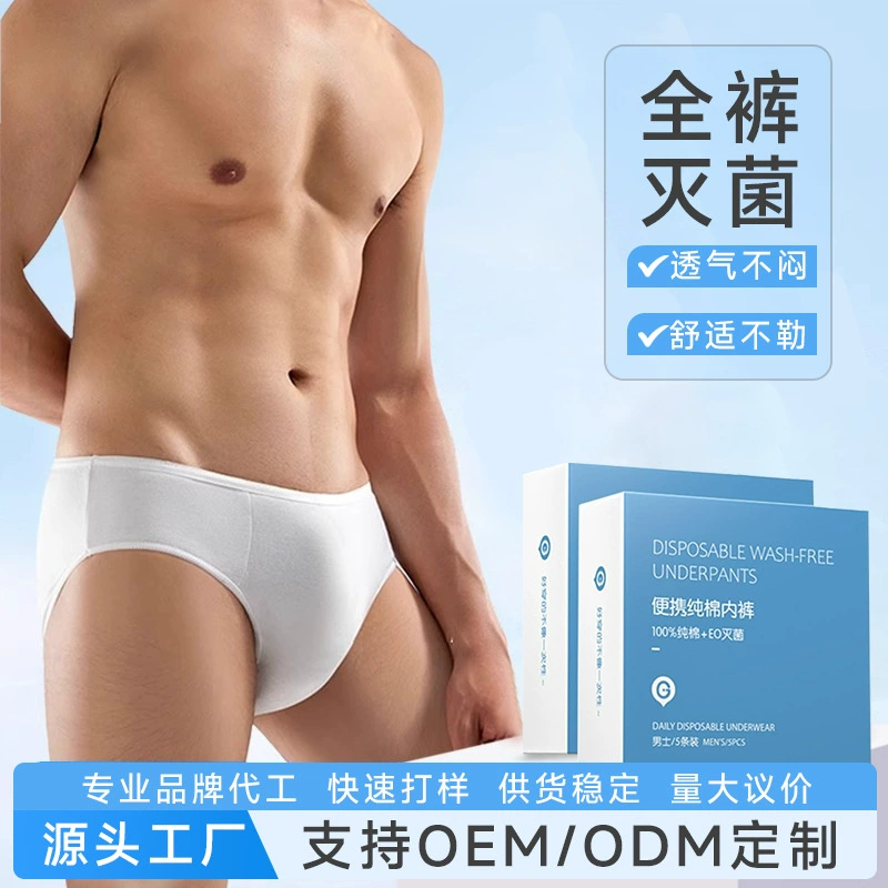 Мужское одноразовое нижнее белье, треугольные боксеры, летние утолщенные детские домашние повседневные одноразовые шорты из чистого хлопка для путешествий
