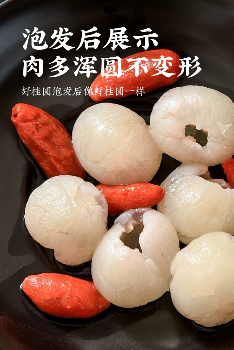 Dried Longan Fruit Meat Yuan Rou Seedless Old Tree Gaozhou 1000g Herbal Tea and Soup Ingredient preparation