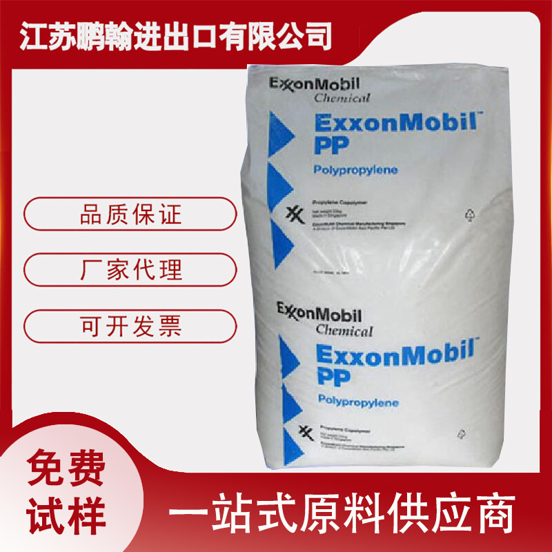 注塑级 埃克森 VM6102 增韧级 透明级 POE聚烯烃弹性体树脂