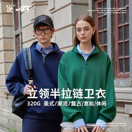 跨境专供秋季重磅320g半拉链立领卫衣潮牌美式复古街头套头平肩衫
