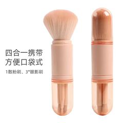 多功能四合一迷你化妆刷套装散粉眼影高光唇刷修容全套美妆工具