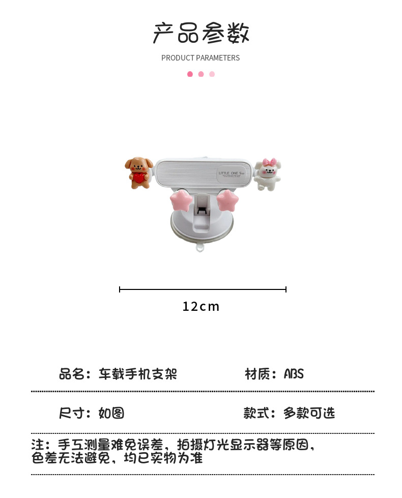 Car Mobile Phone Holder Dashboard Suction Cup Type 2025 New Cartoon Cute Car Anti-Shake Navigation Car Interior for Women
