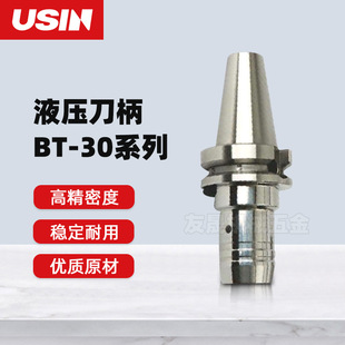 USIN���� �߾�BT-HCҺ������ BT30 HCҺ���ӹ�����85 90���ص���