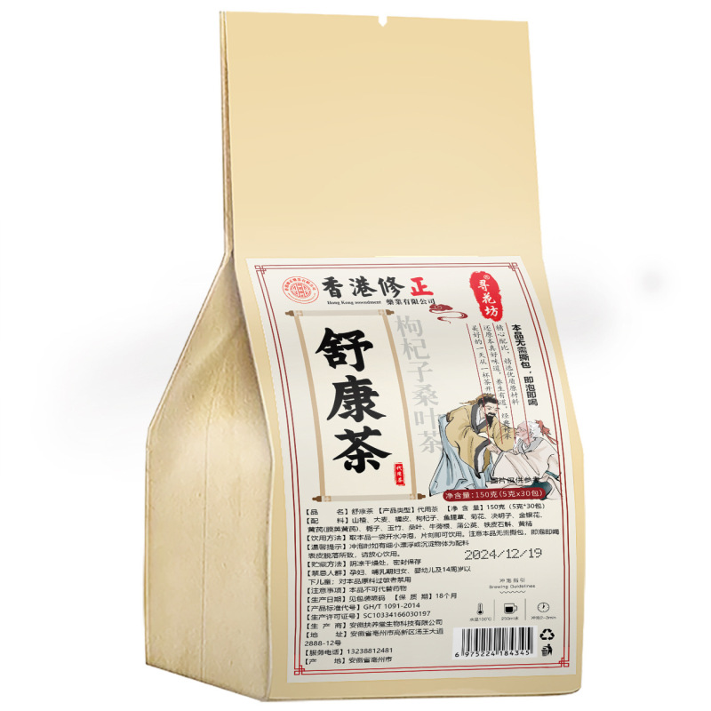 舒康茶、肝臓、舒康茶、古代処方、前立腺舒康茶、ハーブ舒康茶、クコの実、桑の葉茶、健康茶、発送|undefined