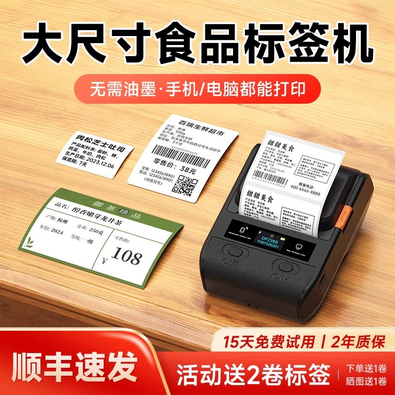 Handheld printer, 235S, bluetooth