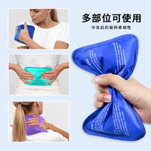 亚马逊跨境护踝冷热敷凝胶绑带款冰袋尼丝纺布重复使用冰敷袋护脚