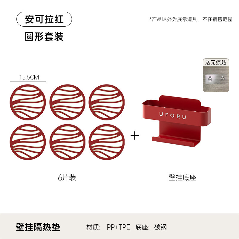 단열 매트 - 원형 세트 (7 in 1) - 앙코라 레드